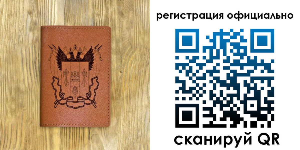 прописка 2025 в Ершове
