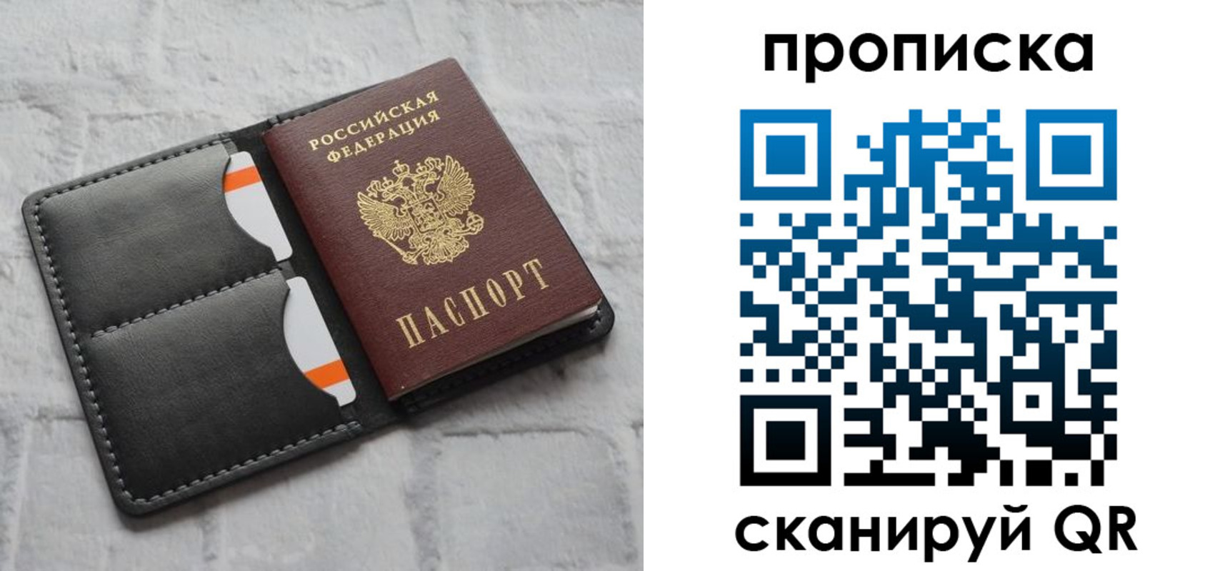 временная регистрация поиск в Ершове