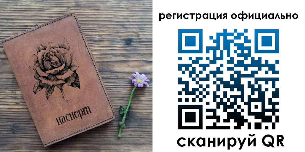 прописка ребенка в Ершове