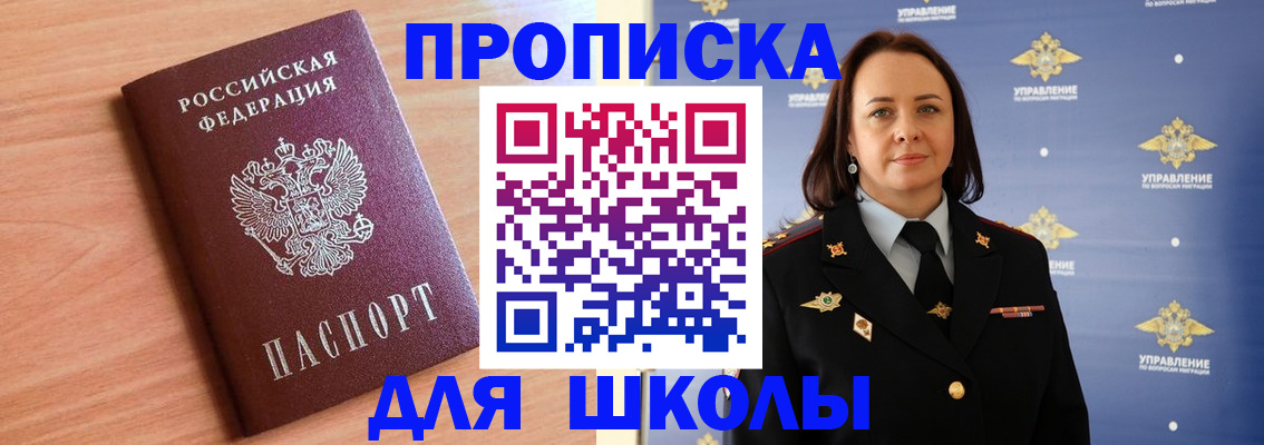 регистрация в Ершове