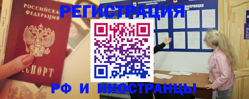 временная регистрация купить в Ершове