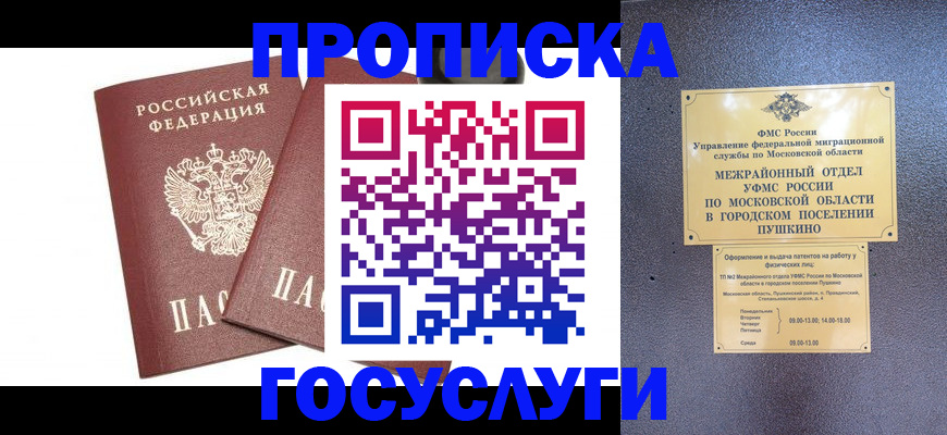 регистрация для дет. сада в Ершове